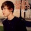 image of justin bieber